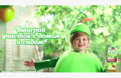 Реклама сока "Фруктовый сад"