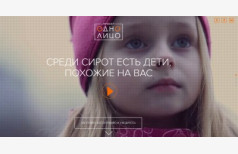 Проект «Одно лицо»