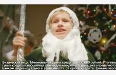 Реклама СБЕРБАНК