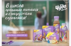 ЧУДО ДЕТКИ молочные продукты