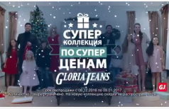 Gloria Jeans ( Реклама 2016)