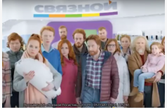Связной, семья рыжих.