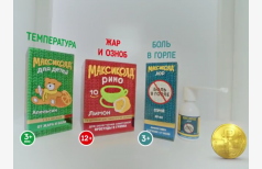 Максиколд - Чтоб скорее поправиться!