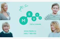Сеть клиник "Медси"