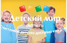 Детский мир