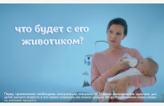 Реклама "Similac Gold. Теперь еще ближе к грудному молоку"