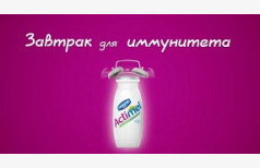 Реклама ACTIMEL