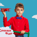 Фёдор Суровенков