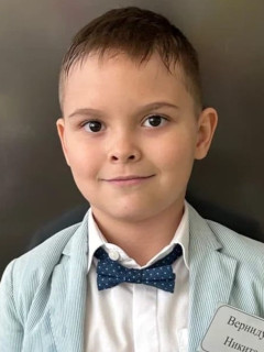 Никита Вернидуб