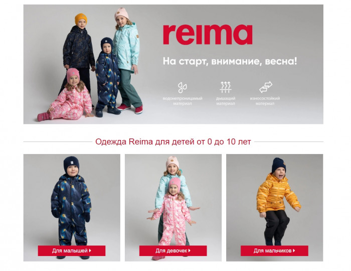 Фото- видеореклама для бренда одежды REIMA - фото №1