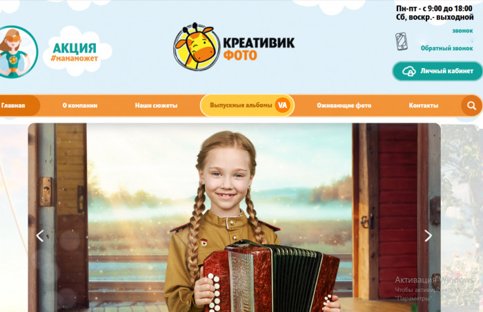 Фотосъемка "Креативик Фото"