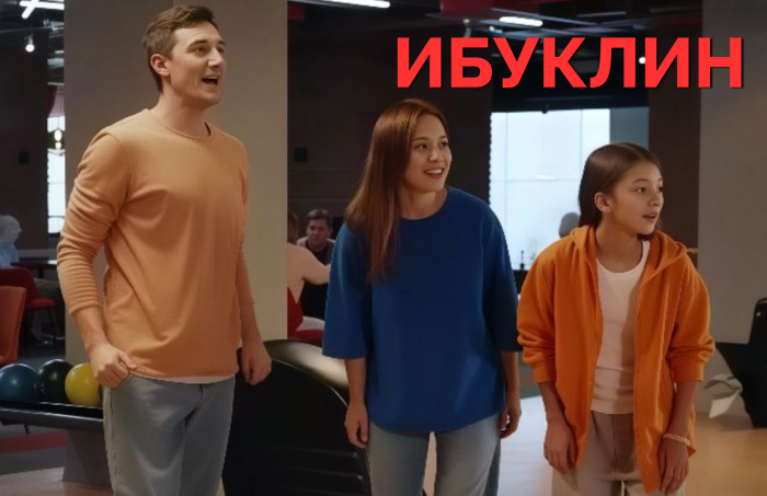 Видеореклама ИБУКЛИН