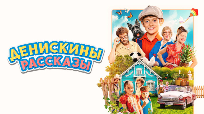 Закрытая премьера фильма!