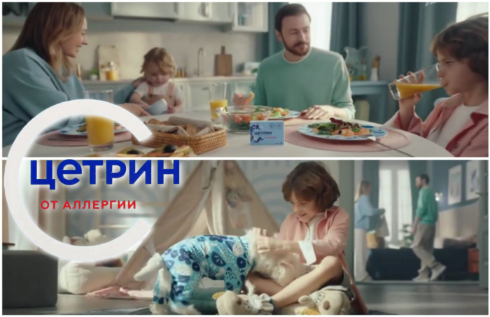 Видеореклама "Цетрин"